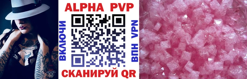 где найти   Абинск  Alfa_PVP Crystall 
