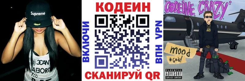 blacksprut ONION  Абинск  Кодеин Purple Drank 