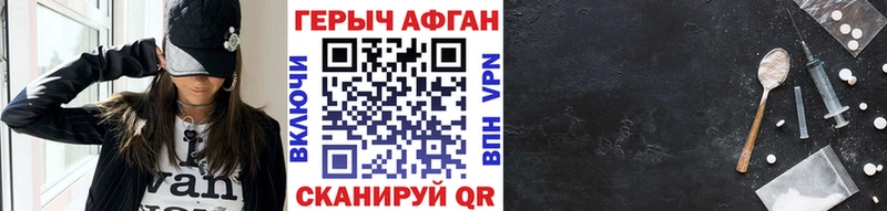ГЕРОИН VHQ  Абинск 