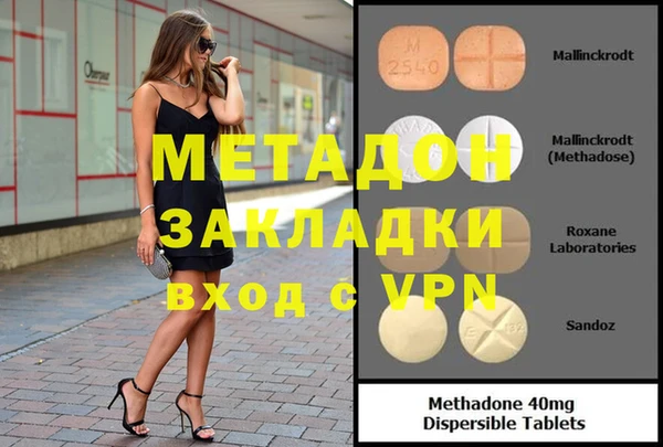 метадон Абинск