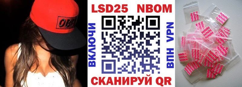 Марки NBOMe 1500мкг  Абинск 